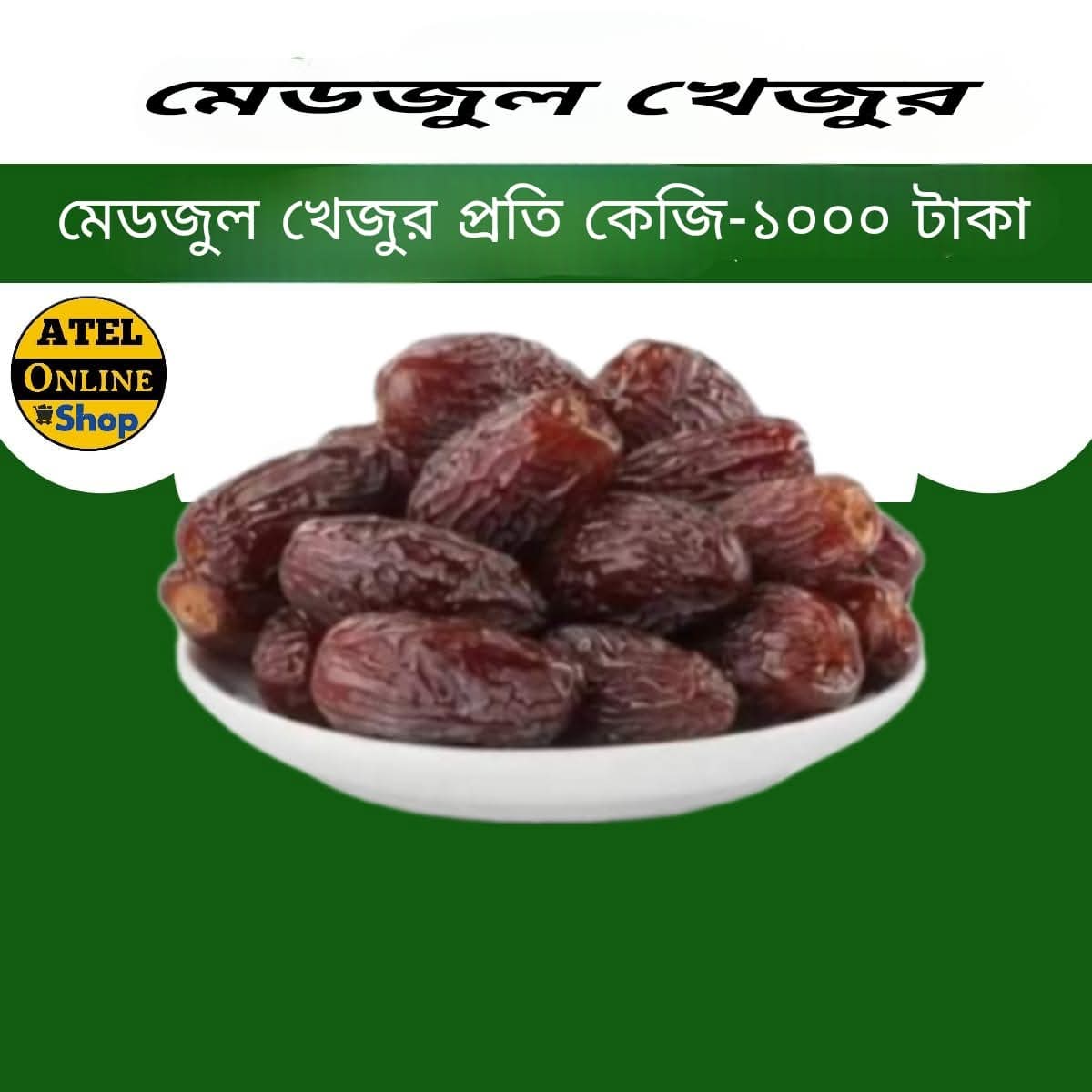 মেডজুল খেজুর